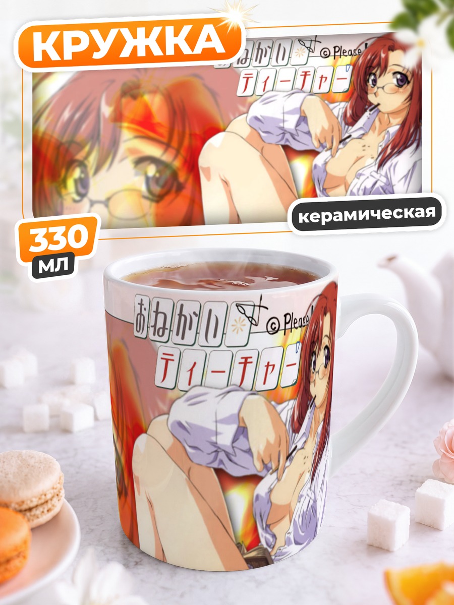 Кружка керамическая Мизухо в рубашке