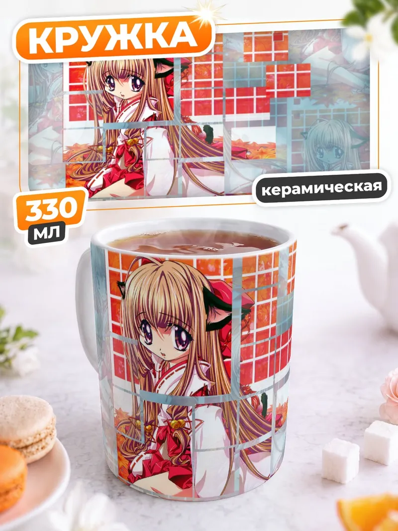 Кружка керамическая Мико с ушками