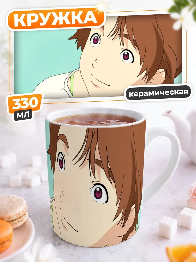 Кружка керамическая Ай Танабэ