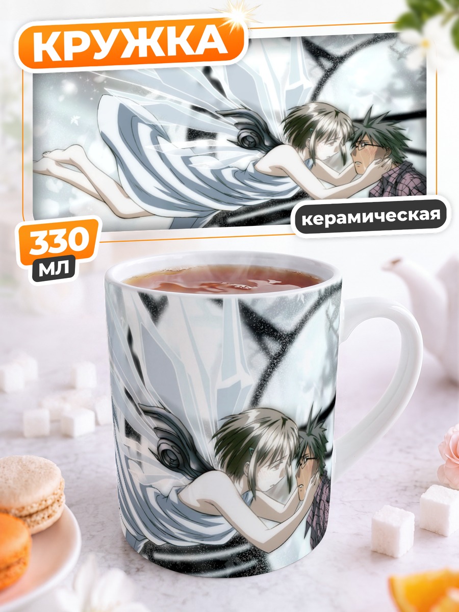 Кружка керамическая Тиса и Сюдзи