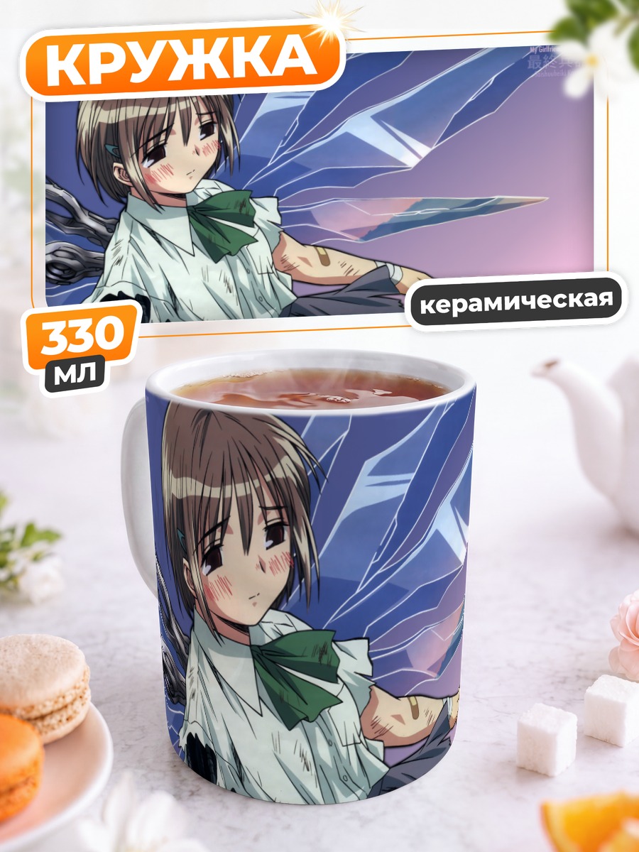 Кружка керамическая Чисэ в небесах