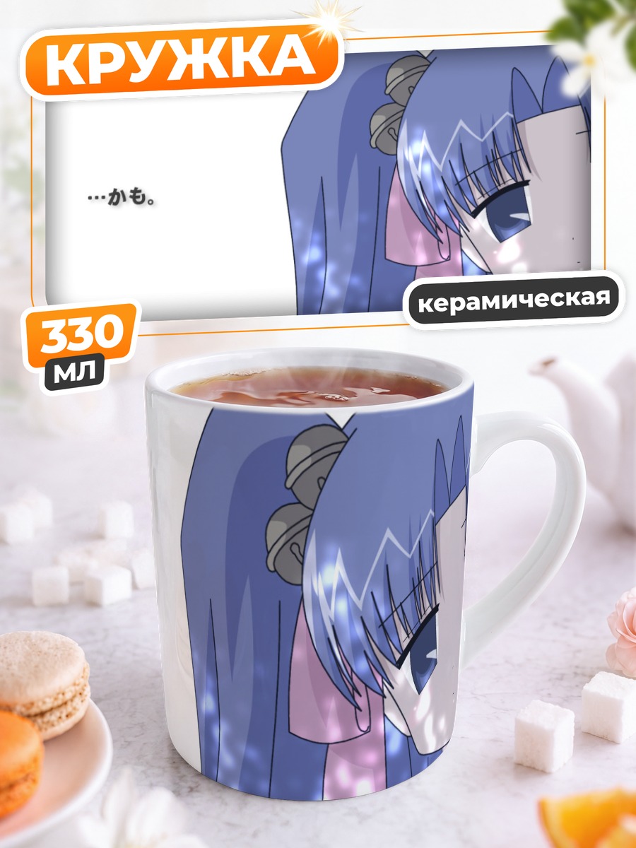 Кружка керамическая Козуэ Аоба в мечтах