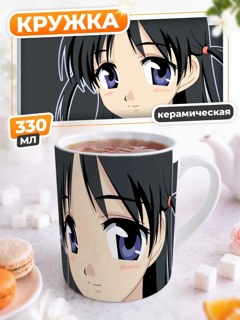 Кружка керамическая Тенма Цукамото