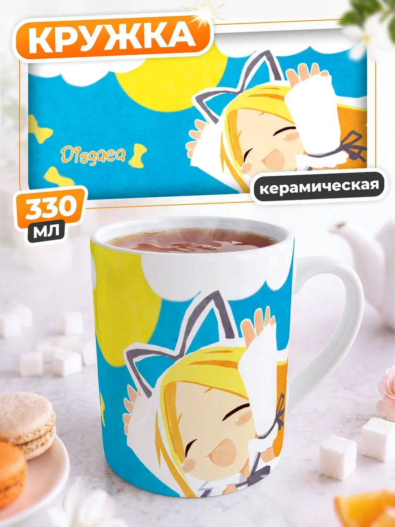 Кружка керамическая Флонн под солнцем
