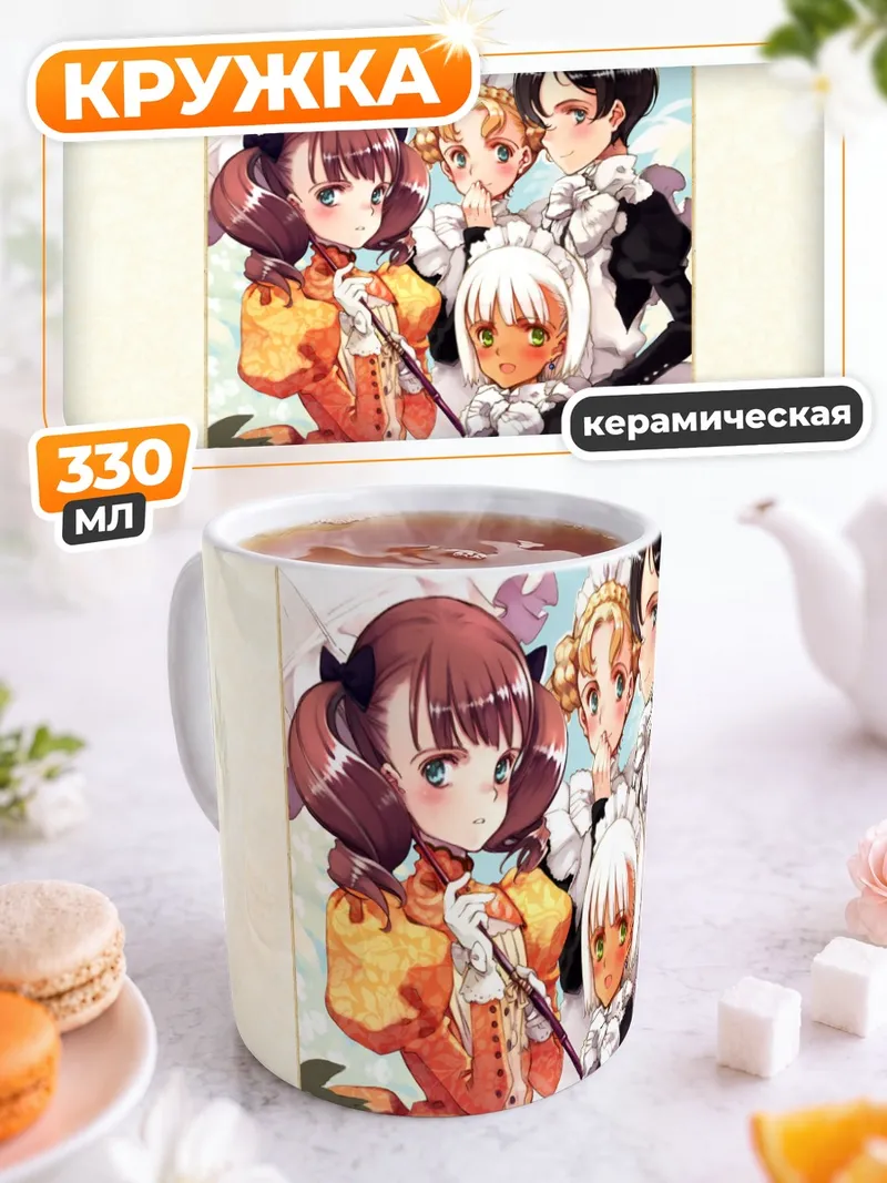 Кружка керамическая Рондо Лифлет девушки
