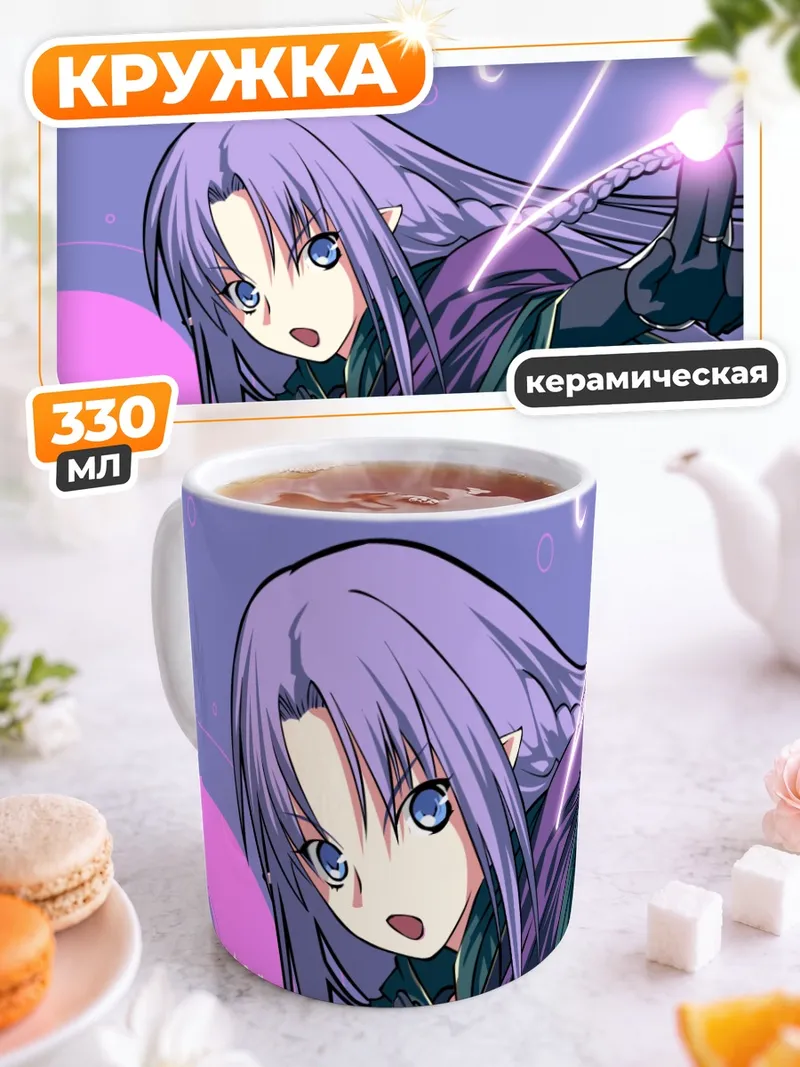 Кружка керамическая Медея с заклинанием