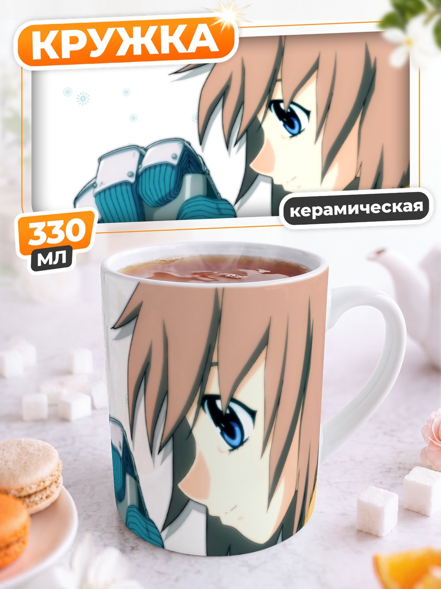 Кружка керамическая Анна из Yogurting