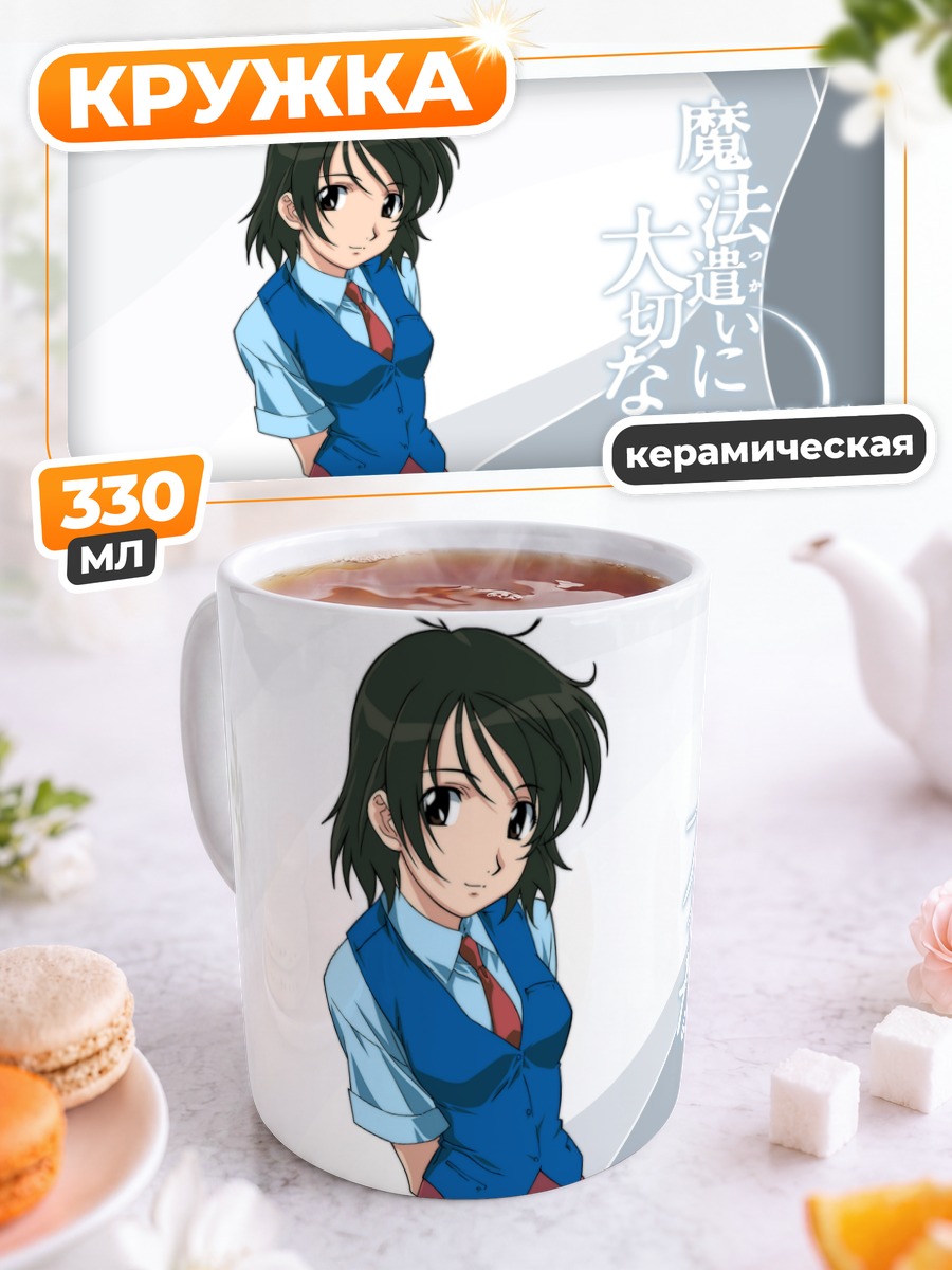 Кружка керамическая Somedays Dreamers в школе