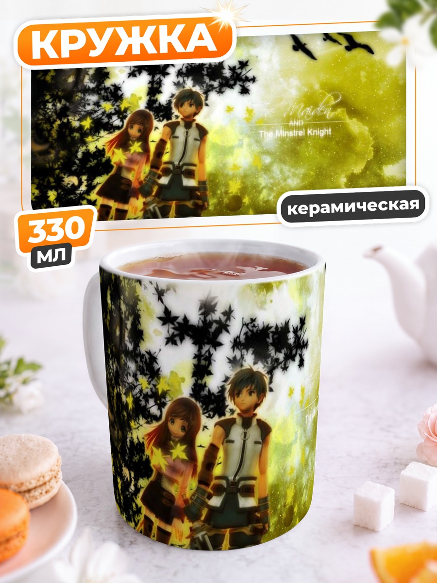 Кружка керамическая Рыцарь и менестрель