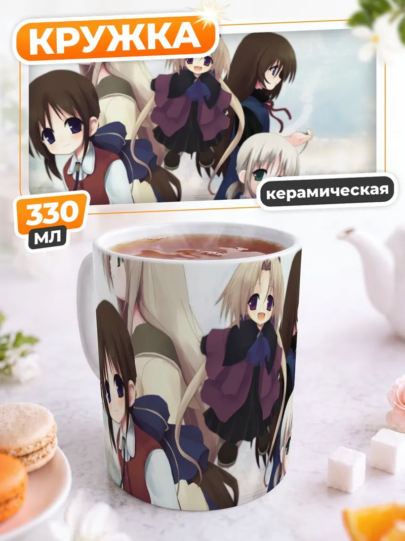 Кружка керамическая Симфоник Рейн