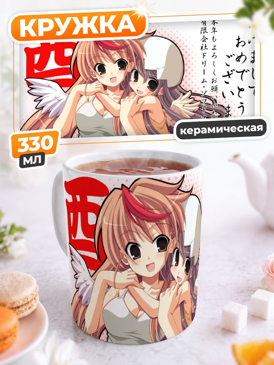 Кружка керамическая Девушки из Dreamsoft