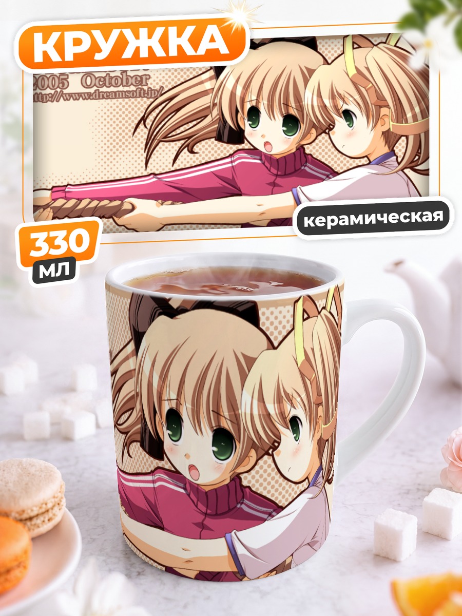 Кружка керамическая DreamSoft Перетягивание каната