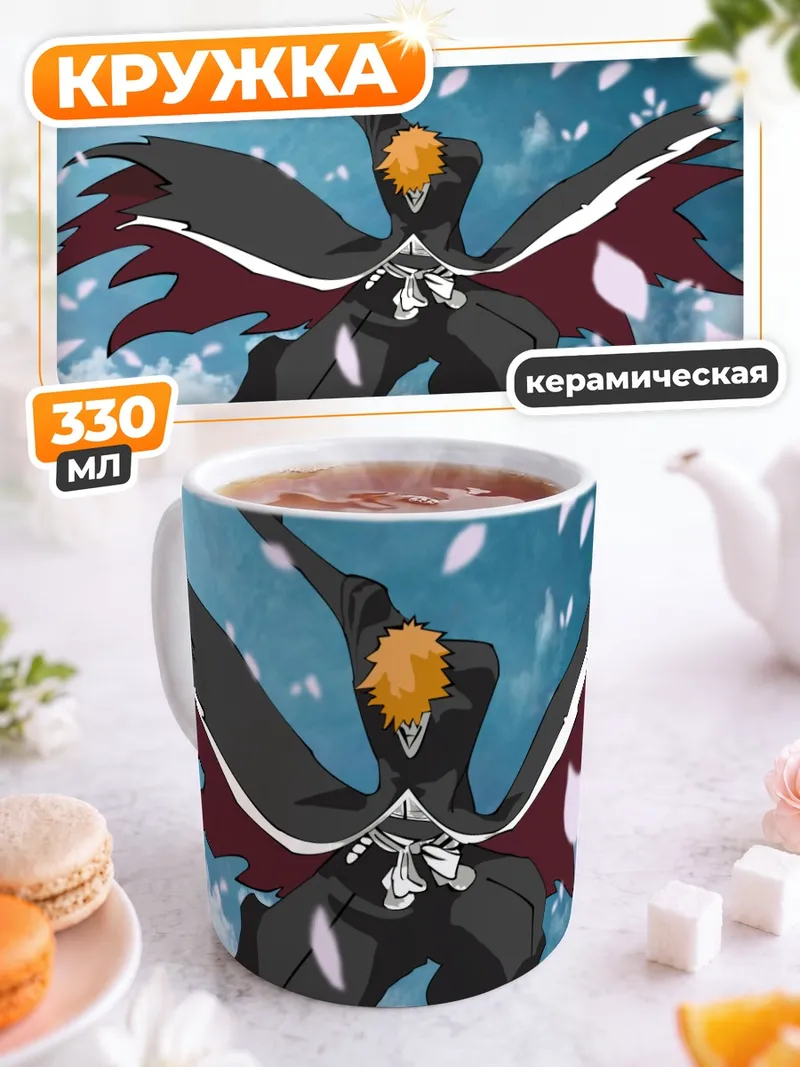 Кружка керамическая Ичиго Куросаки с мечом