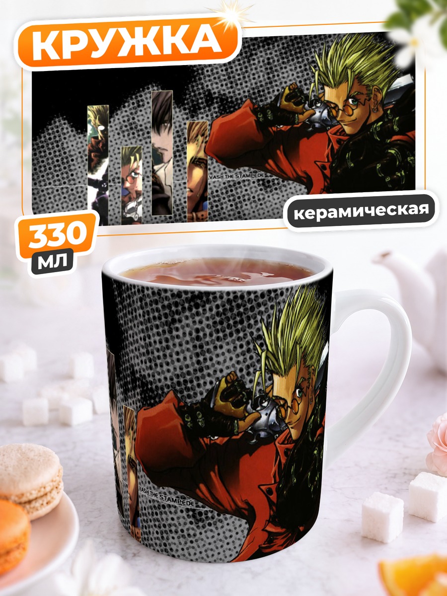 Кружка керамическая Ваш Стампीड