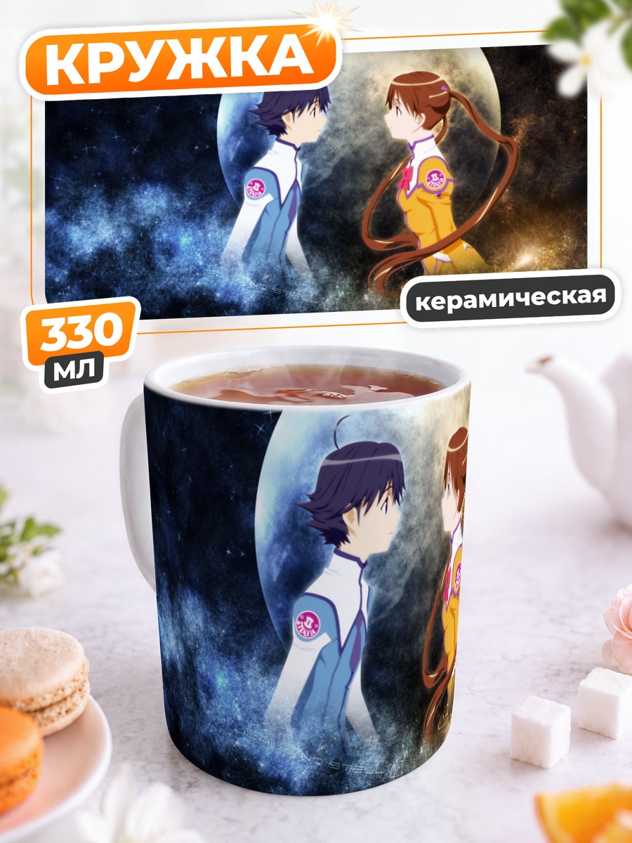 Кружка керамическая Катасэ Сима и Кота