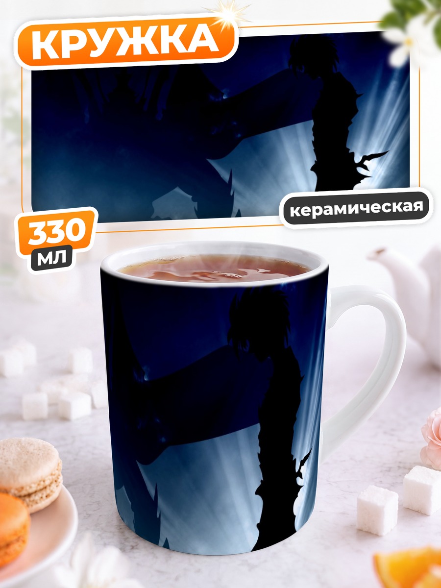 Кружка керамическая Эскафлоун в сиянии