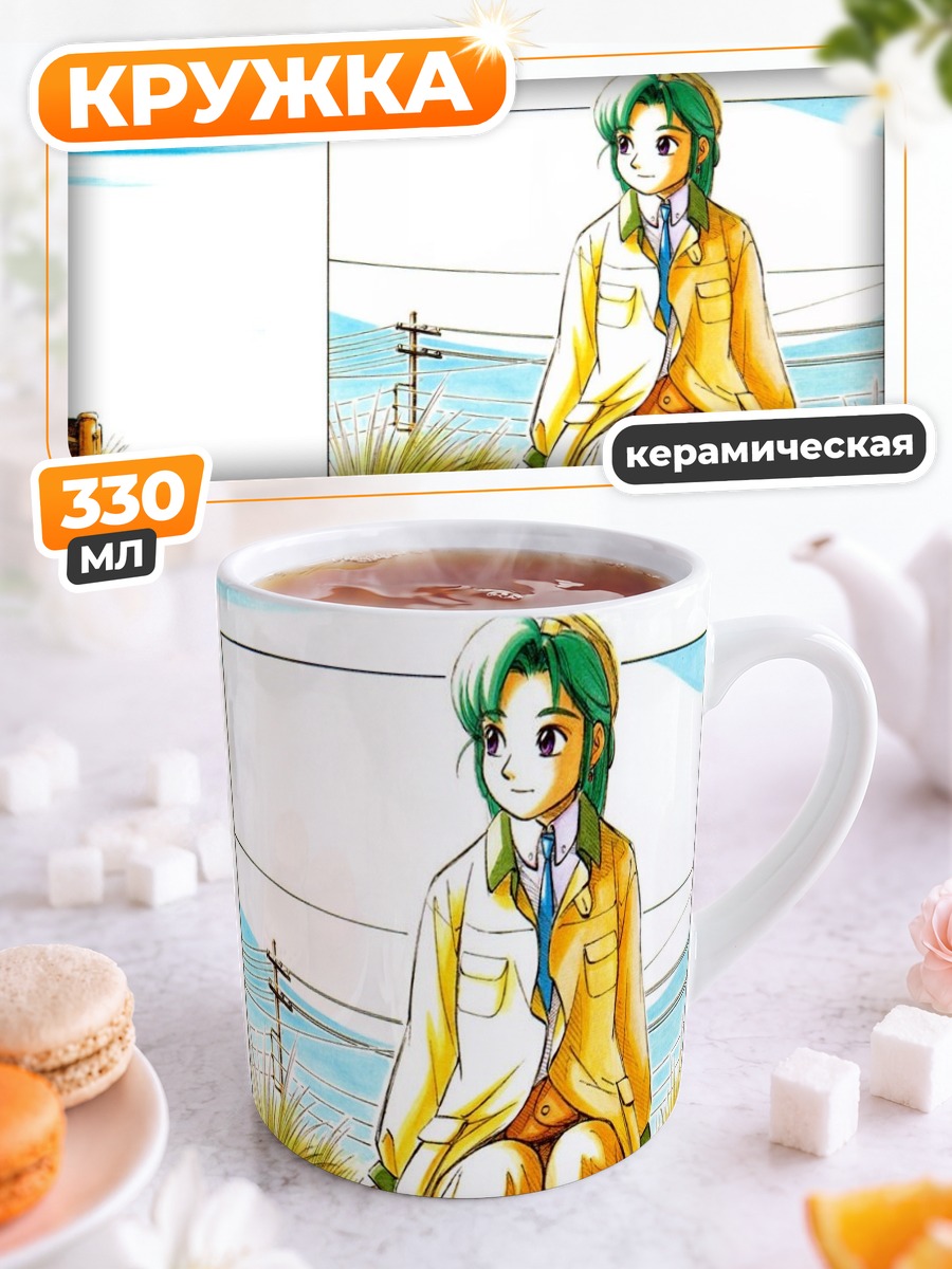 Кружка керамическая Альфа Хацусэно на отдыхе