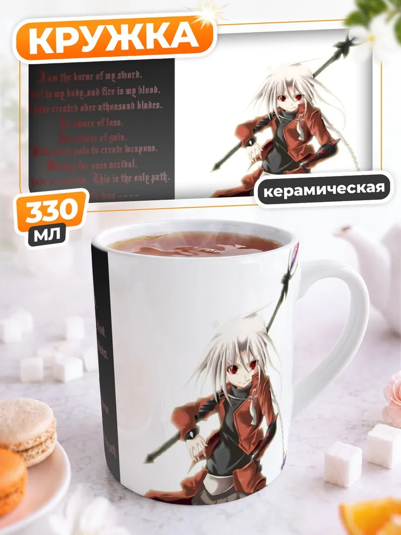 Кружка керамическая Арчерко с копьем