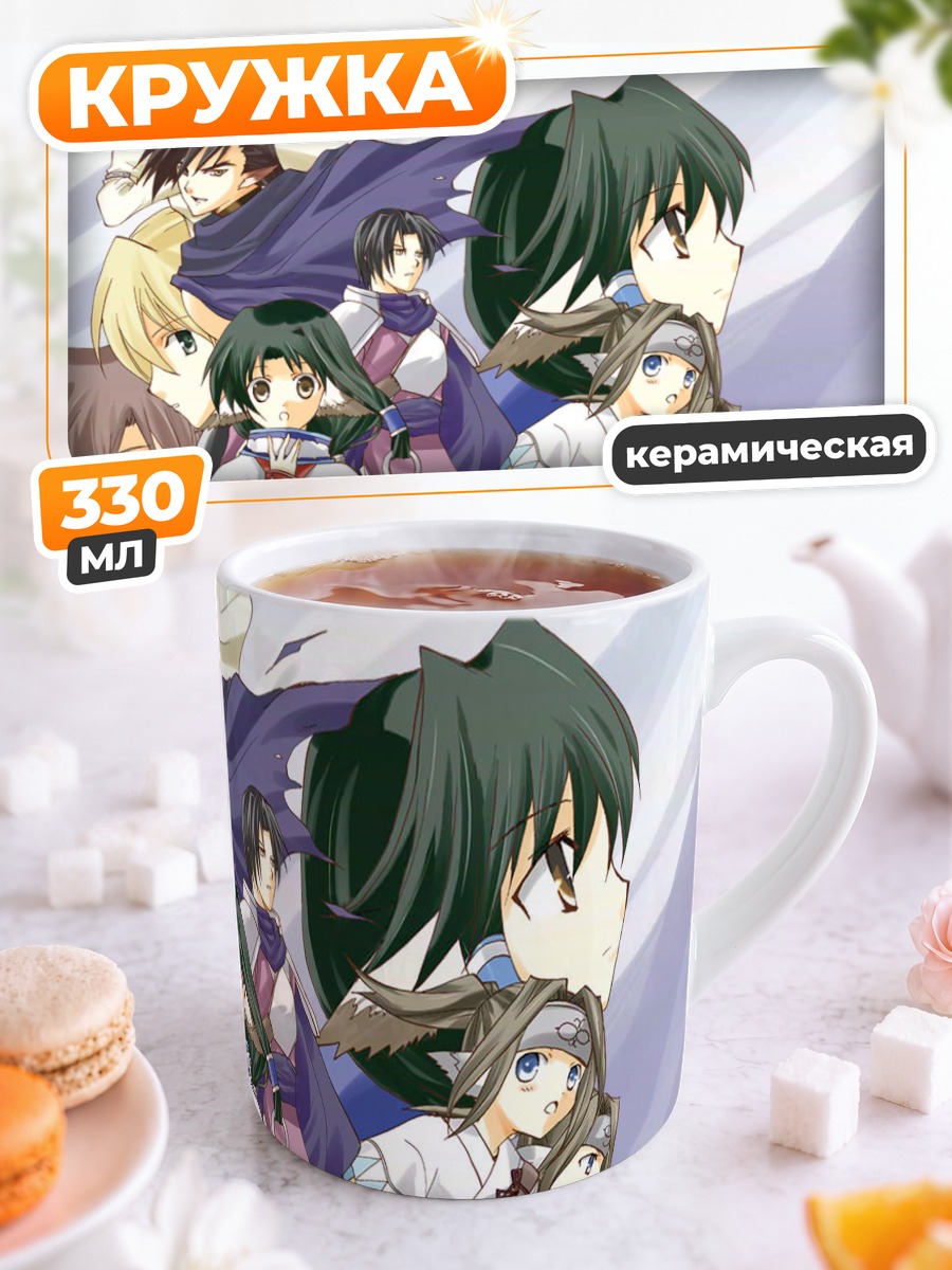 Кружка керамическая Герои Utawarerumono