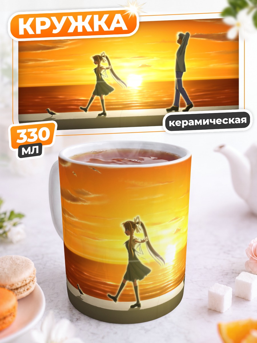 Кружка керамическая Мисузу Камио на закате