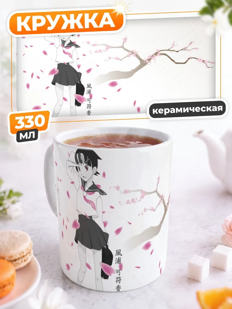 Кружка керамическая Кафука Фуура в сакуре