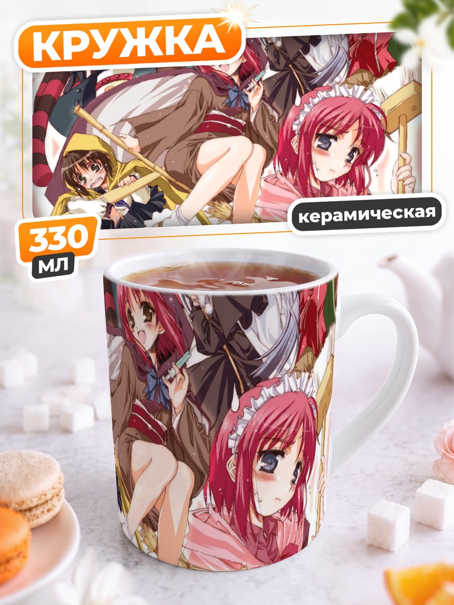 Кружка керамическая Мияко Арима и друзья