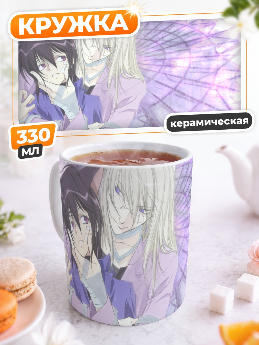Кружка керамическая Соби Агацума и Рицука Аояги
