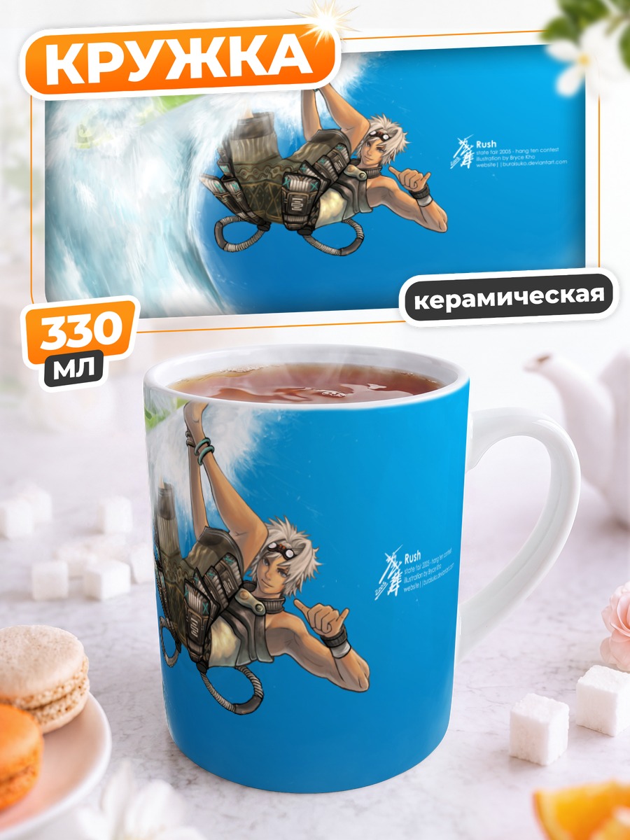 Кружка керамическая Сёрфер на волне
