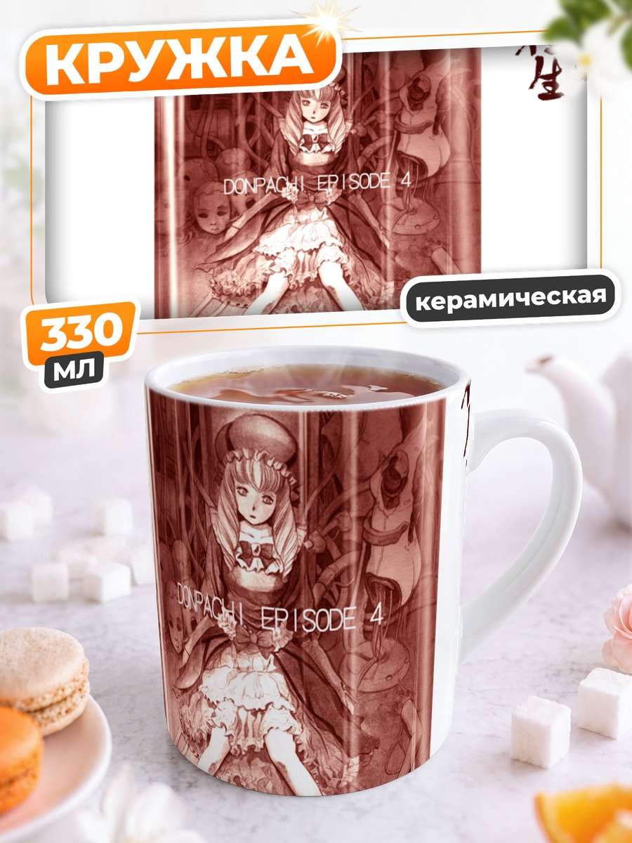 Кружка керамическая Донпачи Эпизод 4