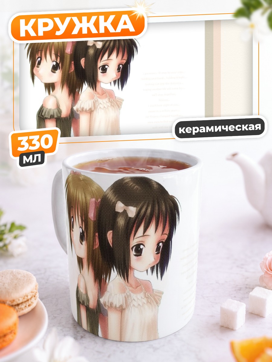 Кружка керамическая Две подруги в платьях