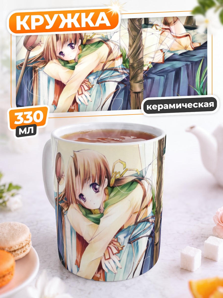 Кружка керамическая Девушка в спальне