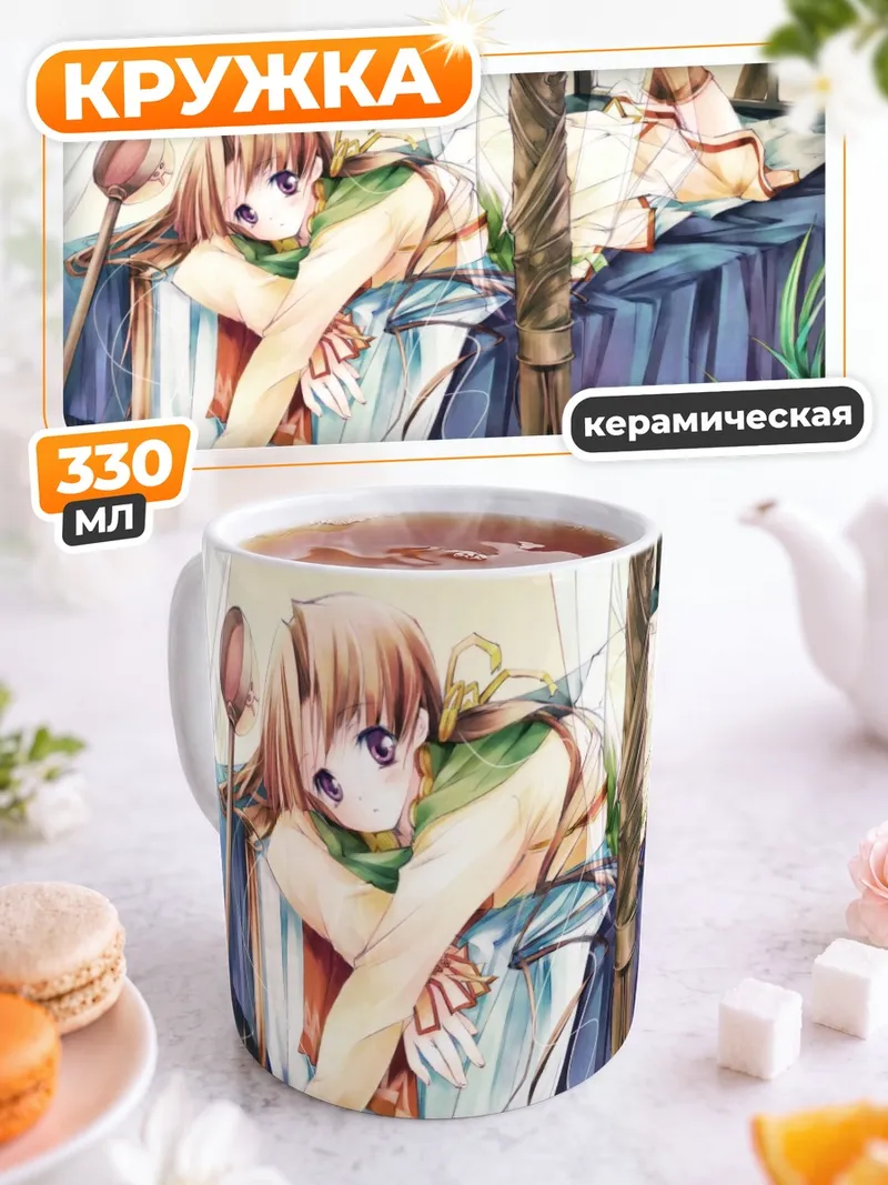 Кружка керамическая Девушка в спальне