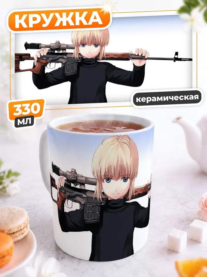 Кружка керамическая Рико со снайперкой