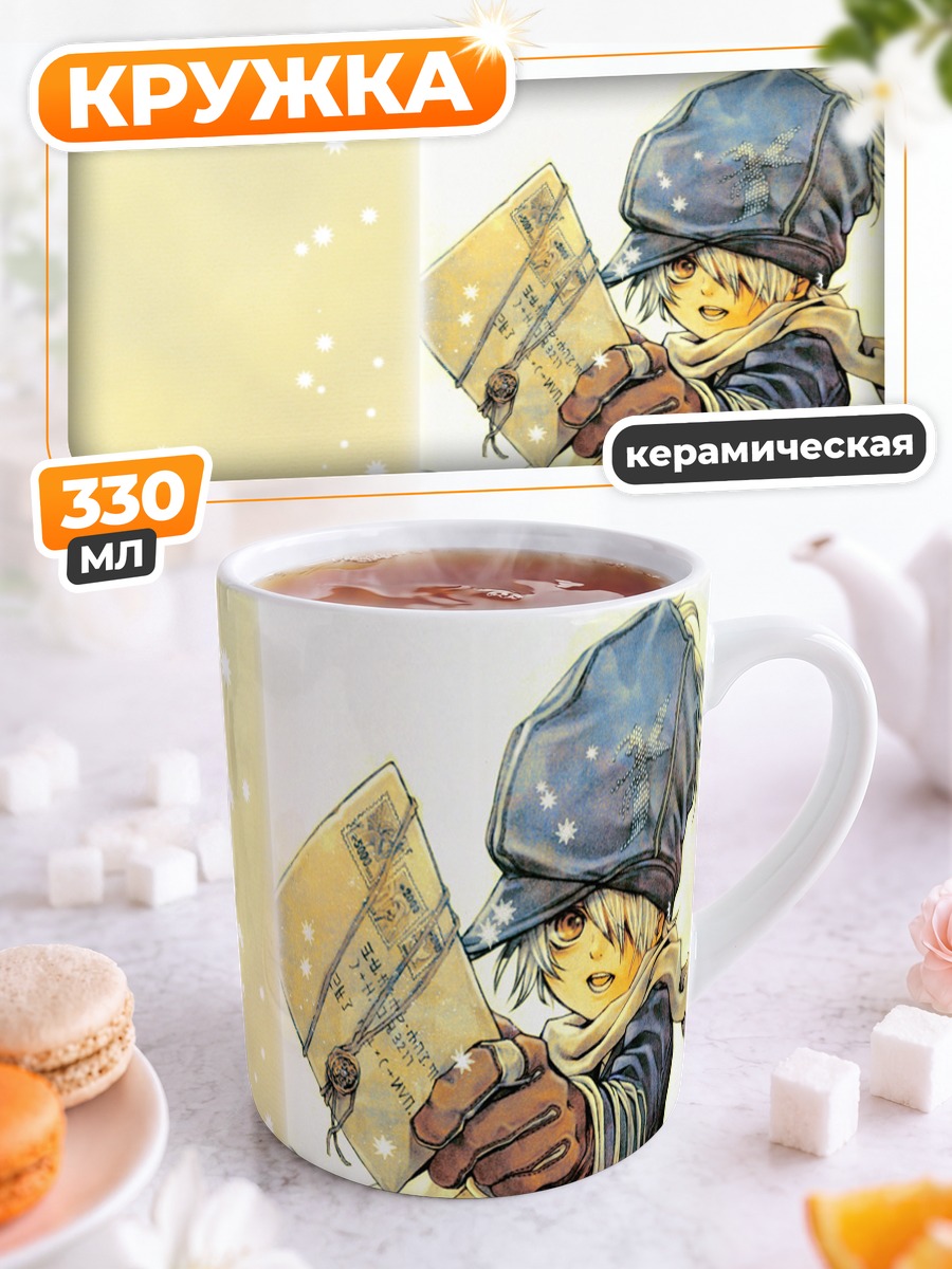 Кружка керамическая Лаг Сиинг с письмом