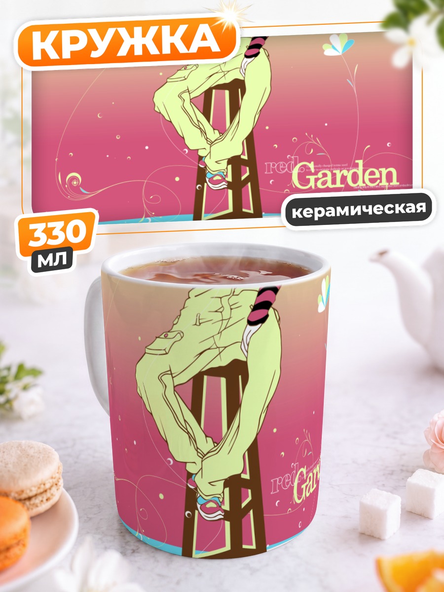 Кружка керамическая Красный сад