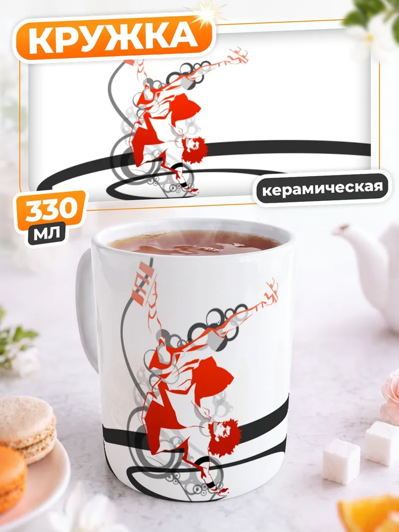 Кружка керамическая Мугэн в бою