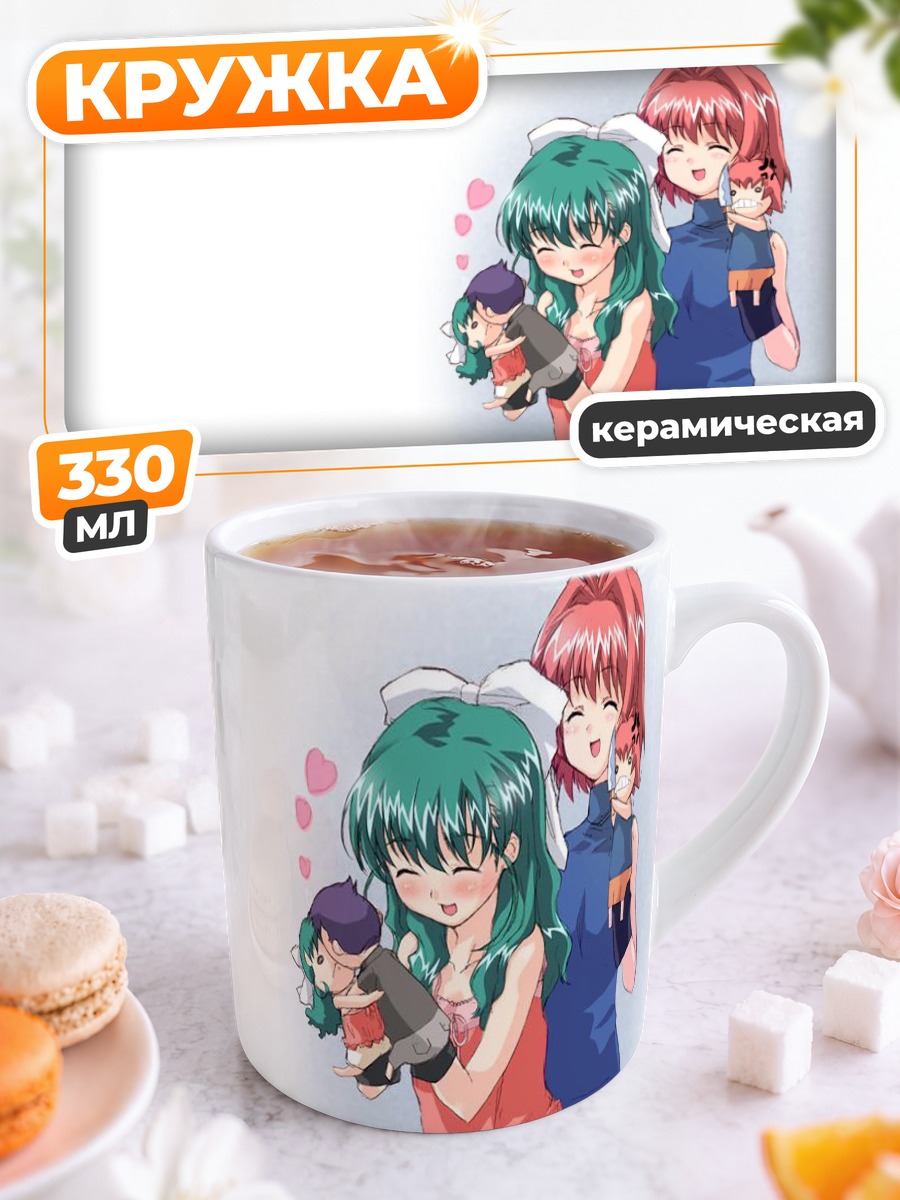 Кружка керамическая Миина Мияфудзи и Карен