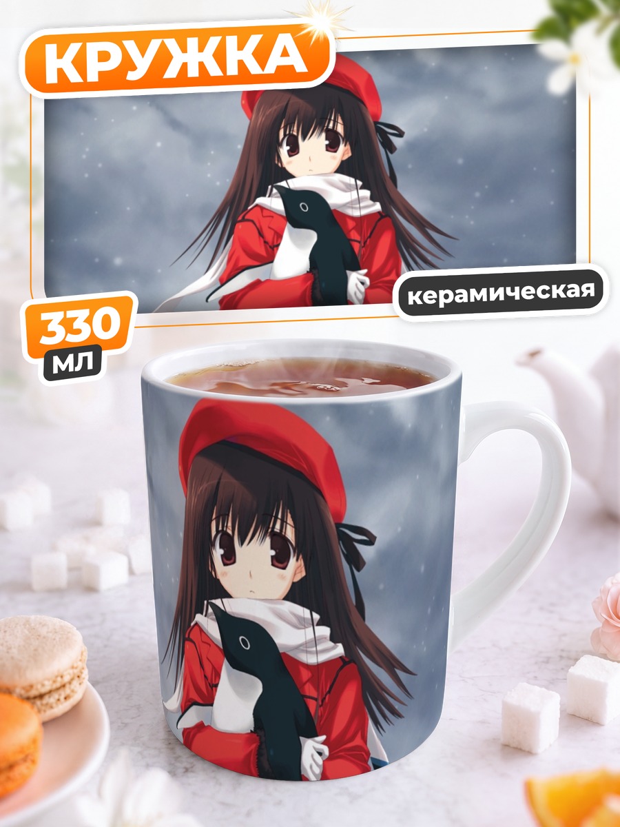 Кружка керамическая Зимняя прогулка