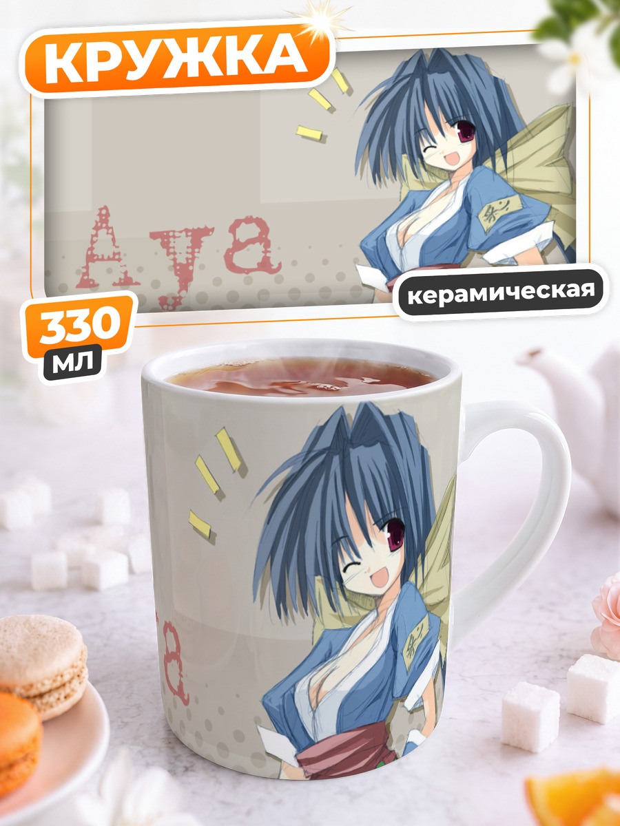 Кружка керамическая Ая в кимоно