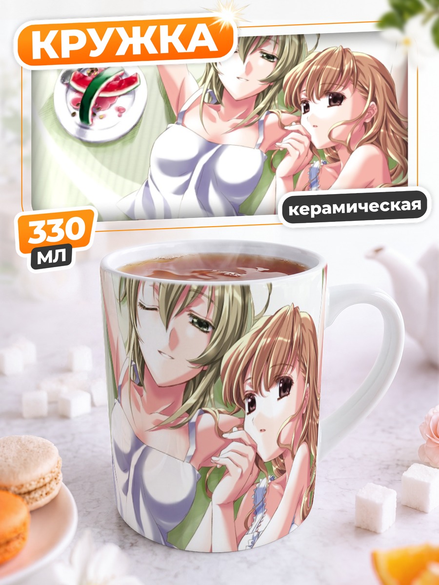 Кружка керамическая Сэй Сато и Шимако Тодо