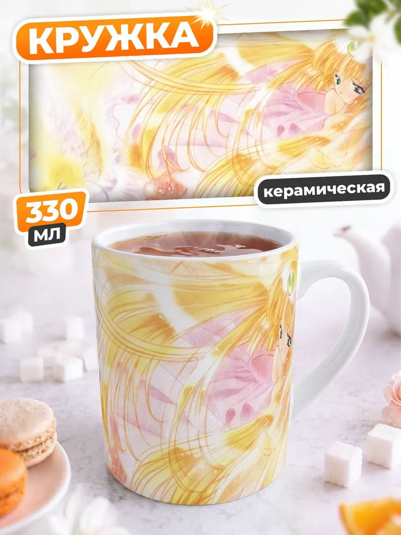 Кружка керамическая Сейлор Мун в розах