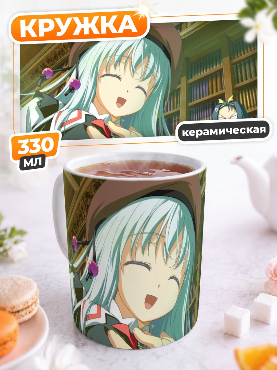 Кружка керамическая Магическая библиотека
