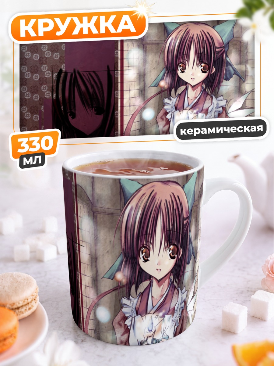 Кружка керамическая Кохаку в кимоно