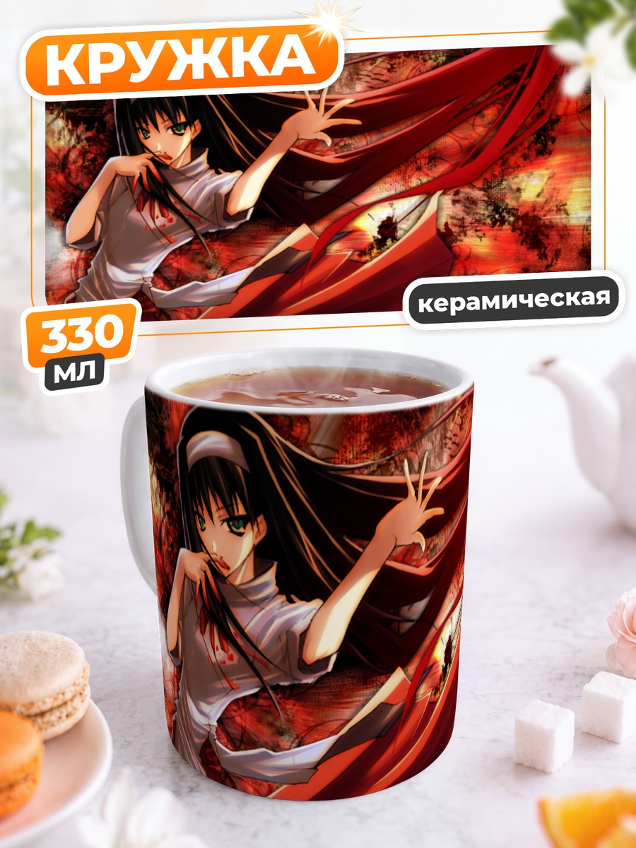 Кружка керамическая Акиха Тоно в красном