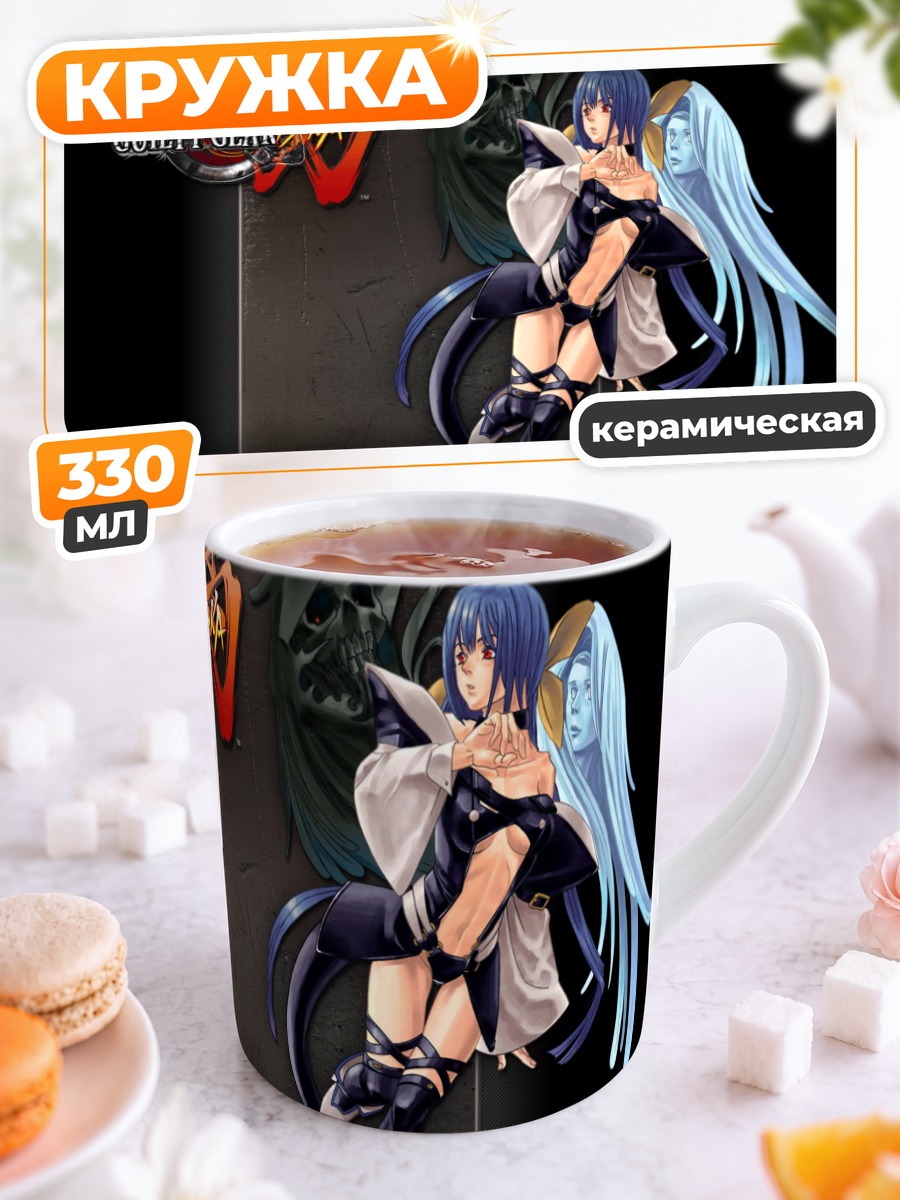 Кружка керамическая Диззи из Guilty Gear