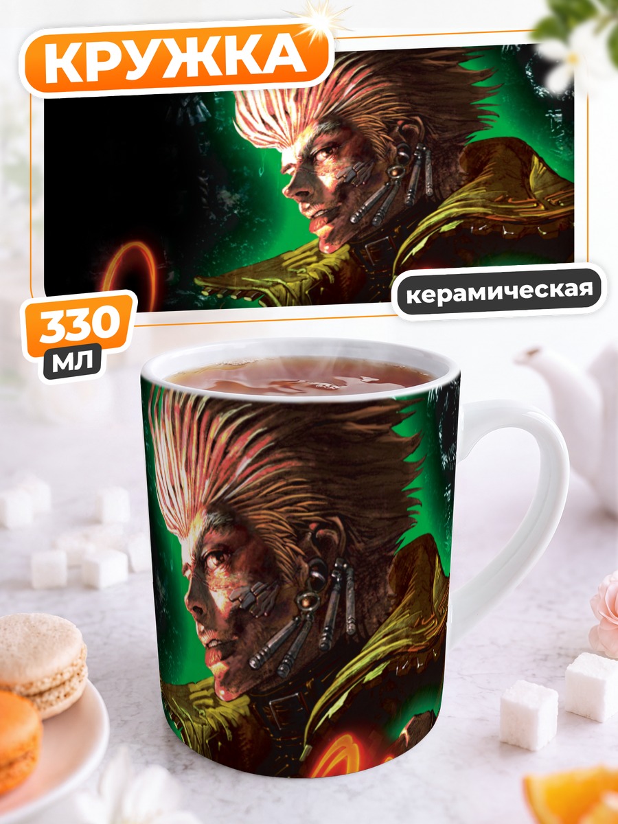 Кружка керамическая Фантомная пыль