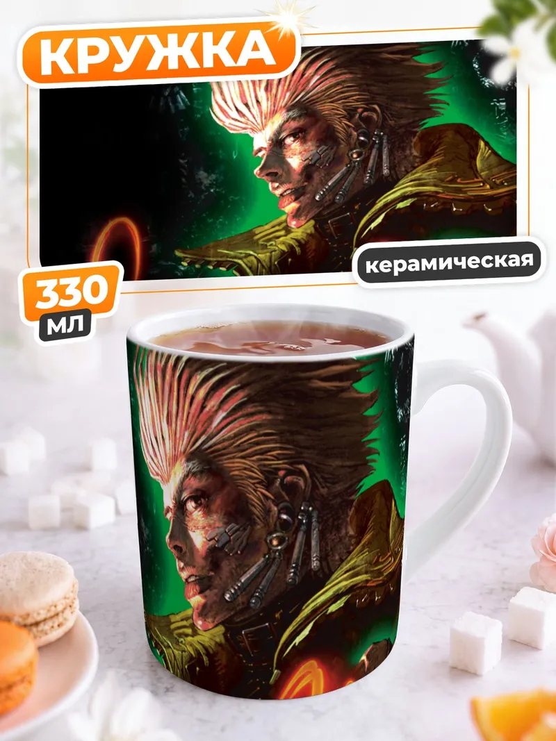 Кружка керамическая Фантомная пыль