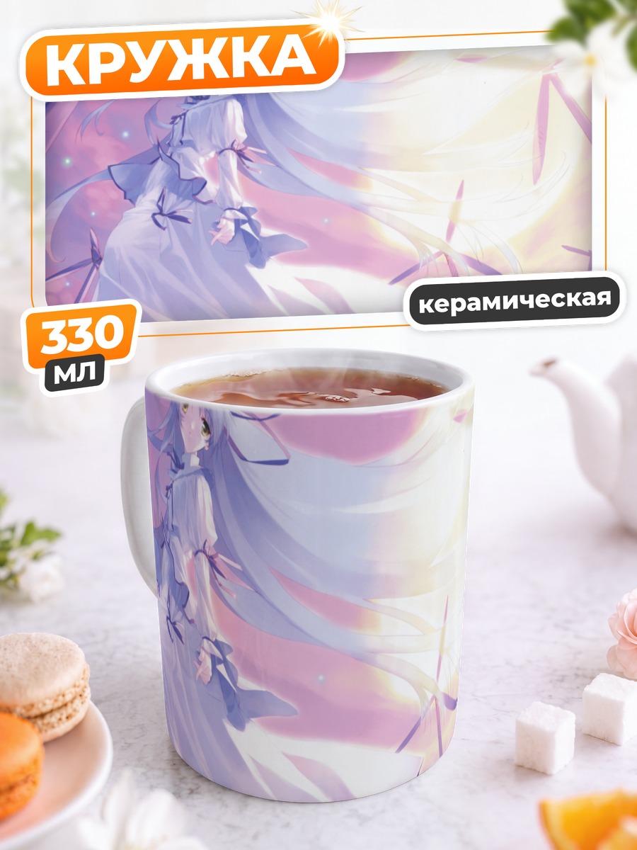 Кружка керамическая Сараса Кисараги в небесах