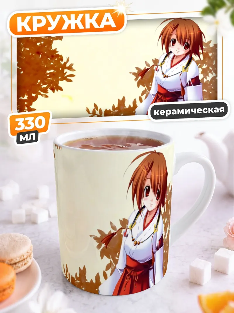 Кружка керамическая Девушка в кимоно