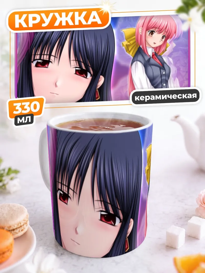 Кружка керамическая Ирука в платье